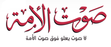 نتيجة الثانوية العامة مجاناً على موقع صوت الامة